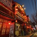 (주)복만루