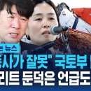 전라도 무안공항 참사 조사 결과 나왔다 ㄷㄷㄷㄷㄷ 이미지