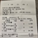 반포식스 을지트윈타워점