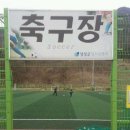 논공축구장 이미지