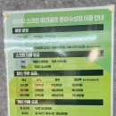 동아스크린골프연습장 이미지