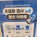 선린메디칼 | 국가건강검진과 갑상선검사 후기[속시원탑내과]