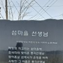 대부해솔길 4코스 [쪽박섬&메추리섬&고랫부리] 이미지