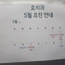삼성탑마취통증의학과의원 네이버블로그
