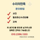 잠원훼미리아파트 경로당 | 잠원훼미리아파트 씽크대수전 교체