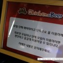 비비큐치킨앤비어분당