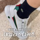 마리녹스 남성 운동화 캐쥬얼신발 데일리 스니커즈 MX3070 후기