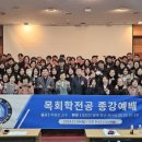 한국침례신학대학교 대학원 이미지