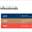 (주) 애드미션