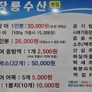 장룡수산본점 이미지