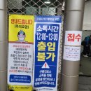 용산진료소 이미지