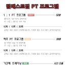 팀베스트휘트니스센터 이미지