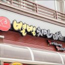 별별치킨 이미지