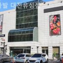 연타발 유성점 이미지