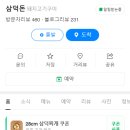 세븐일레븐 동인중앙점 | 데이트 &amp; 모임장소로 안성맞춤인, 대구 삼덕동 고기집 “삼덕돈”