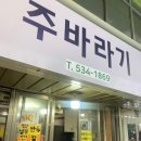 주바라기분식 이미지