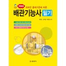 일진사