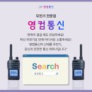 영컴통신 이미지