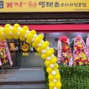 가자명태촌 - 금천구 은행나무로 39 | 가자명태촌
