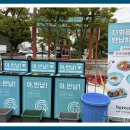 [동구샘터][2021-11-3] 제로웨이스트 실천 ‘친환경 화장품&세제 DIY’ | 전통시장 리필샵 지도 – 2025 최신판