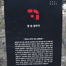 판교생활유적군(백제~조선시대) | ② 남한산성 단풍- ( 2025.11.10 )