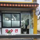 엘지옷수선 네이버블로그