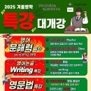 에이던스영어학원