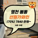 영천아파트경매 봉동 선원가와인 14층 24평