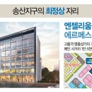 엔젤리움플라자1 이미지