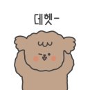 언제나 사랑할개 이미지