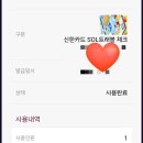 가로청소미화요원쉼터 | 갑자기 여행 계획 잡혔을때 신한쏠트레블 카드 발급받고 상해푸동공항 라운지 이용한 후기