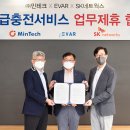 스피드메이트 이미지
