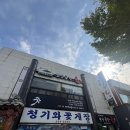 보양곰탕온 이미지