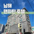 맨하탄모텔 이미지