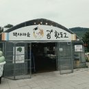 이디야금산 | [제헌절 러닝] 크로스핏터의 쉬는 날! 13km 번개런 달리고 춘천 박사마을 곰취핫도그 흡입한 후기