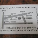 수지막국수 이미지