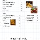 이나카야동탄호수점