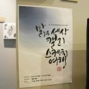 에꼴드팡세 이미지