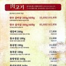 이씨네푸줏간 - 서구 상무연하로 11 | 이씨네푸줏간