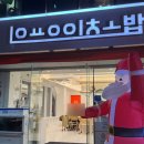 용이초등학교 | 울산 삼산동 초밥 맛집 용이초밥 재방문 후기 가성비 혼밥