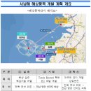 서남해 2.5GW 해상풍력 종합추진계획 수립 및 협약 체결 이미지