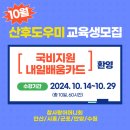 수납정리 컨설턴트와 홈케어 마스터 양성과정 | [공지] 산후도우미 내일배움카드 국비지원 /수납정리 자격증 안산 시흥 50대 60대 주부 취업