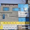 평정국어학원