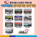 광주-곤지-곤지암-1 이미지