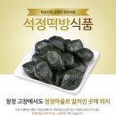 석정떡방 이미지