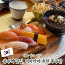 연어초밥상수점 | 상수역 맛집, 이자카야 후쿠란 상수본점 평일런치초밥 내돈내산 후기