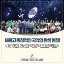 2025 국악창작곡개발 - 제19회 21c한국음악프로젝트 | 젊은 음악인이 만드는 국악의 새로운 변화! 2025 제19회 21c한국음악프로젝트