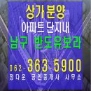 유보라단지내공인중개사사무소 이미지