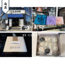 석봉도서관 | 속초 떡집 궁잔기지떡 메뉴, 가격, 속초 기념품 세트 구매 후기