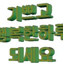 몽이님 반갑습니다 이미지